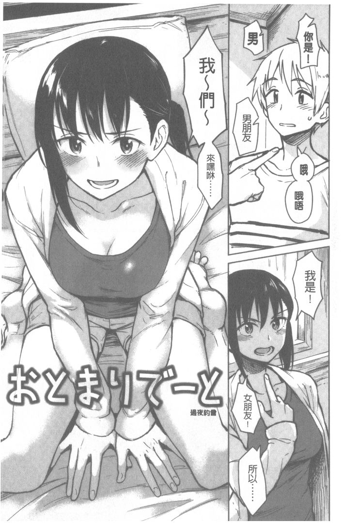 第1话 第 40 页
