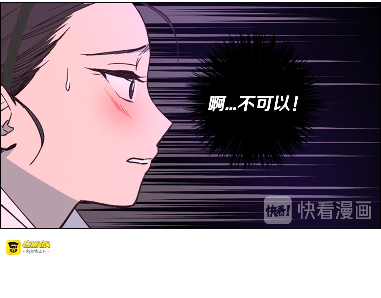 第6话 他去哪了？！ 第 45 页