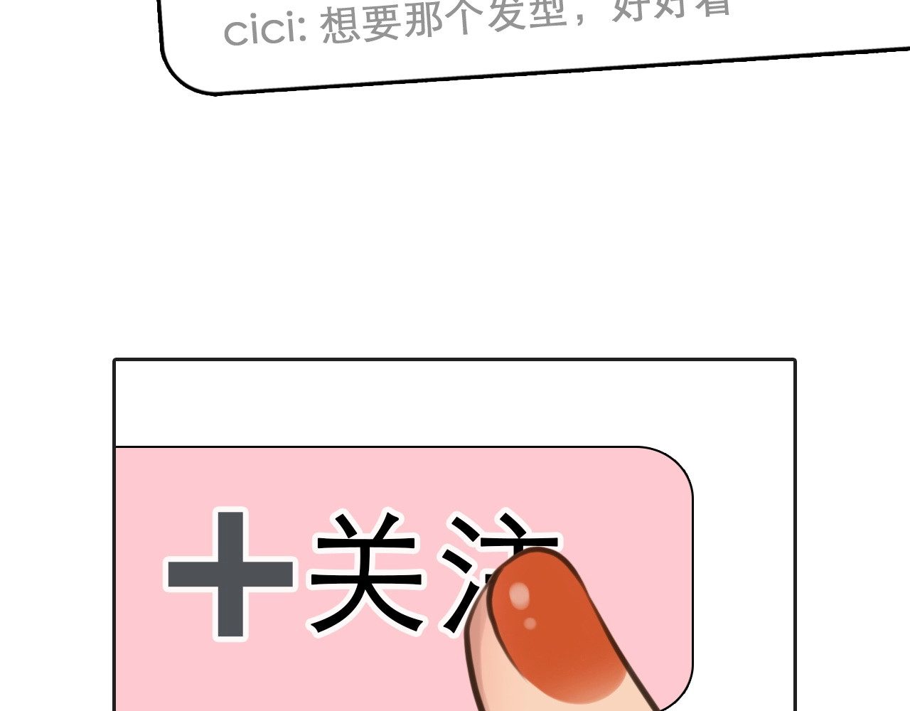 第3话 私欲的代价 第 60 页