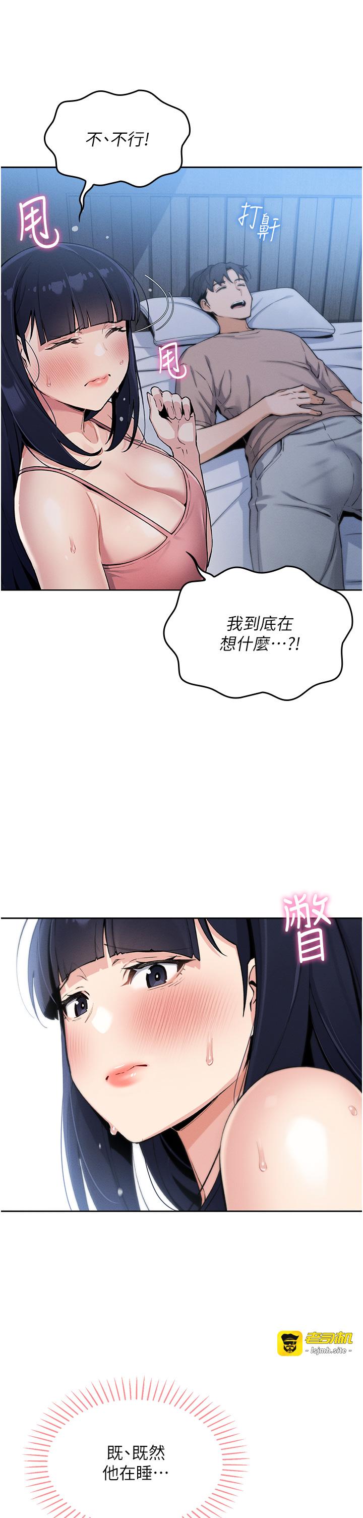 第2话 - 爸爸的身体就是活教材 第 47 页
