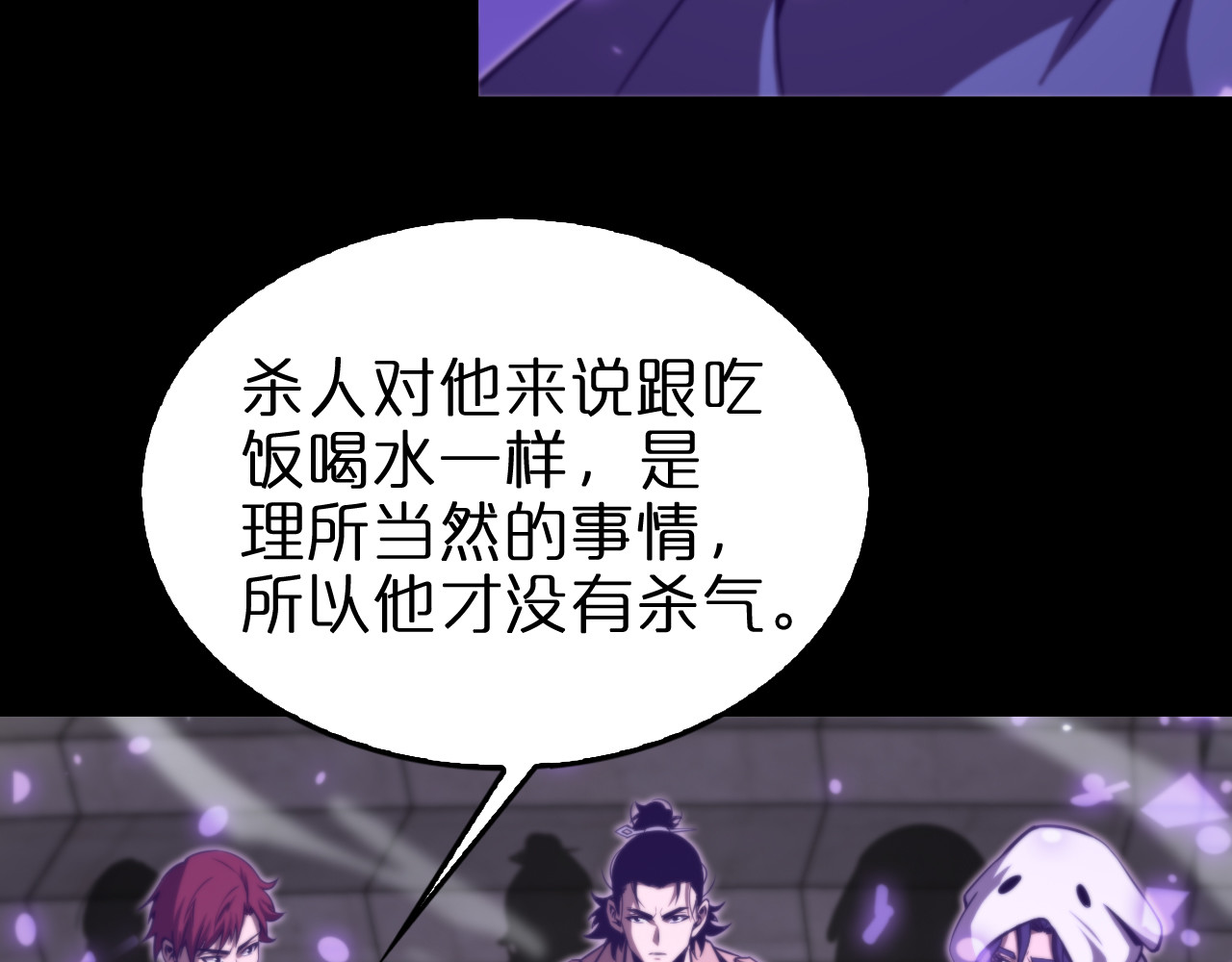 第145话 猫鼠游戏 第 40 页