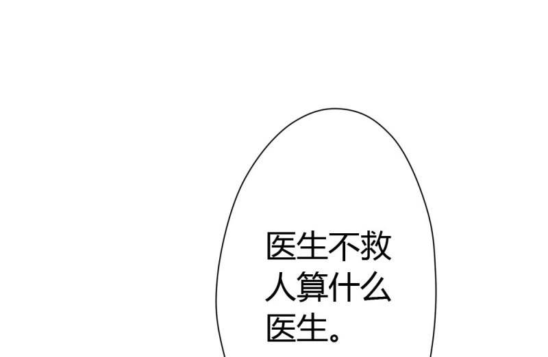 第15话 第13话-黑暗中 第 140 页