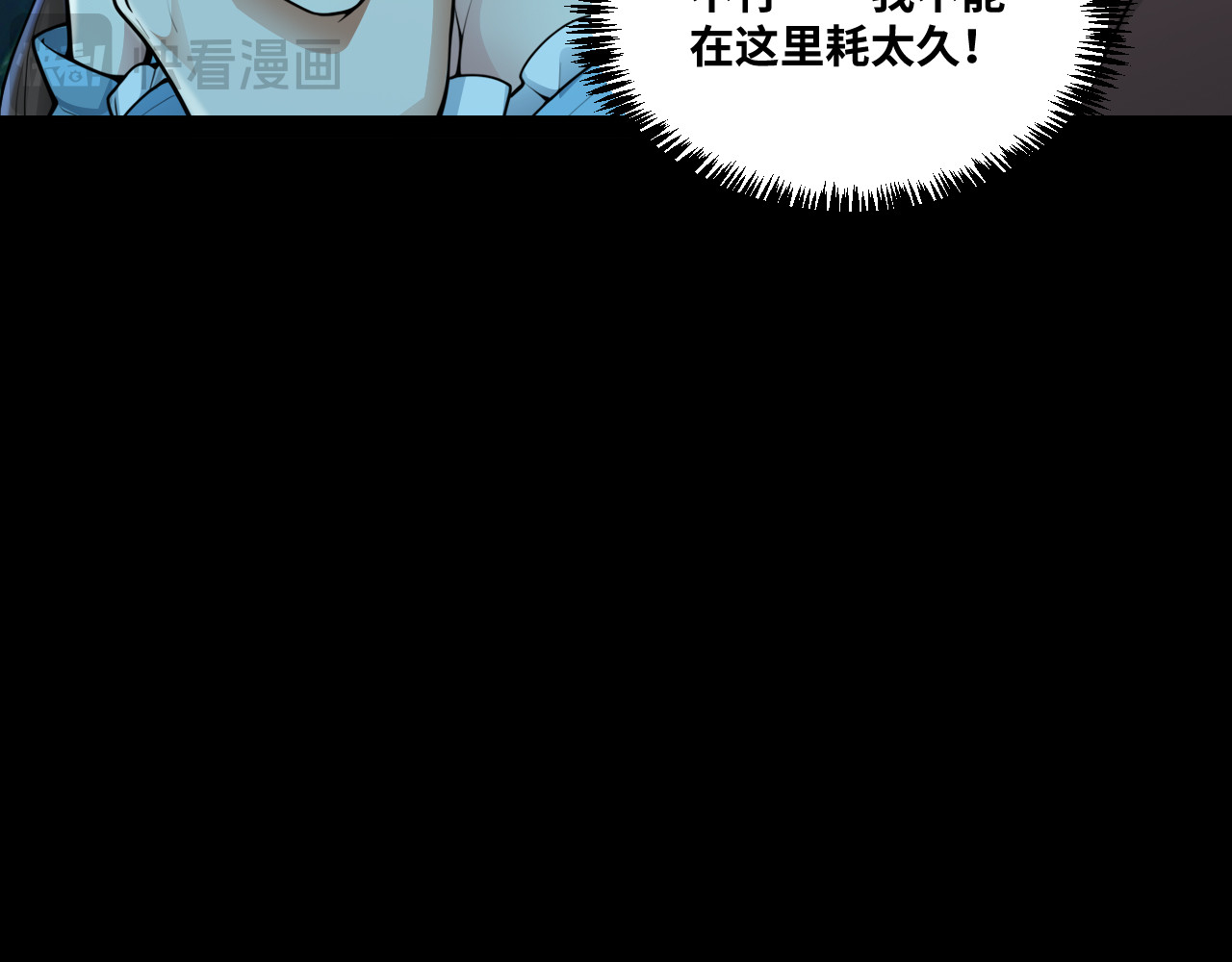 第17话 整治鬼市 第 95 页