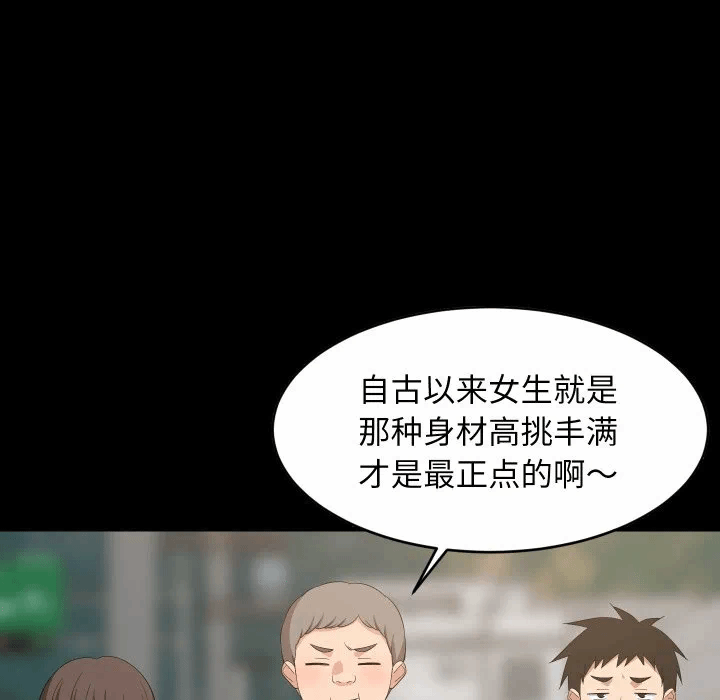 第50话 第 31 页