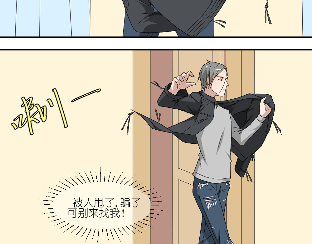 第13话 原来弟弟是富豪的叛逆儿子 第 34 页