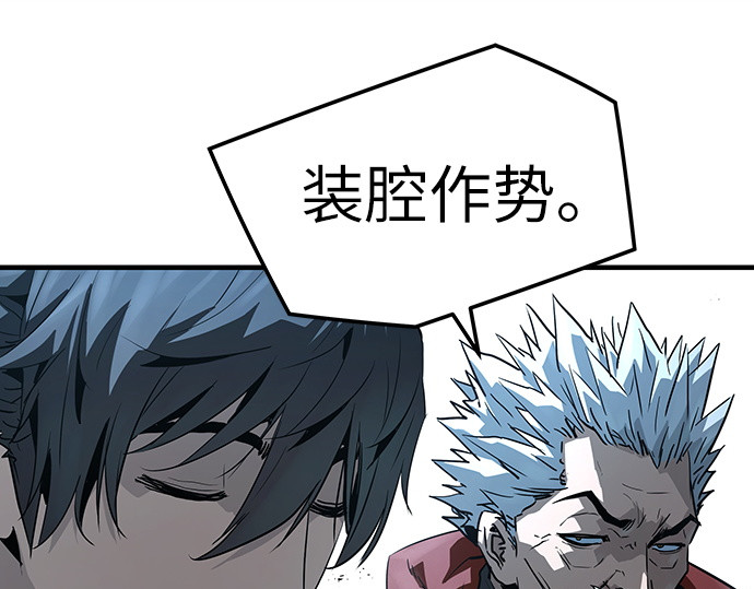 第89话 第 200 页