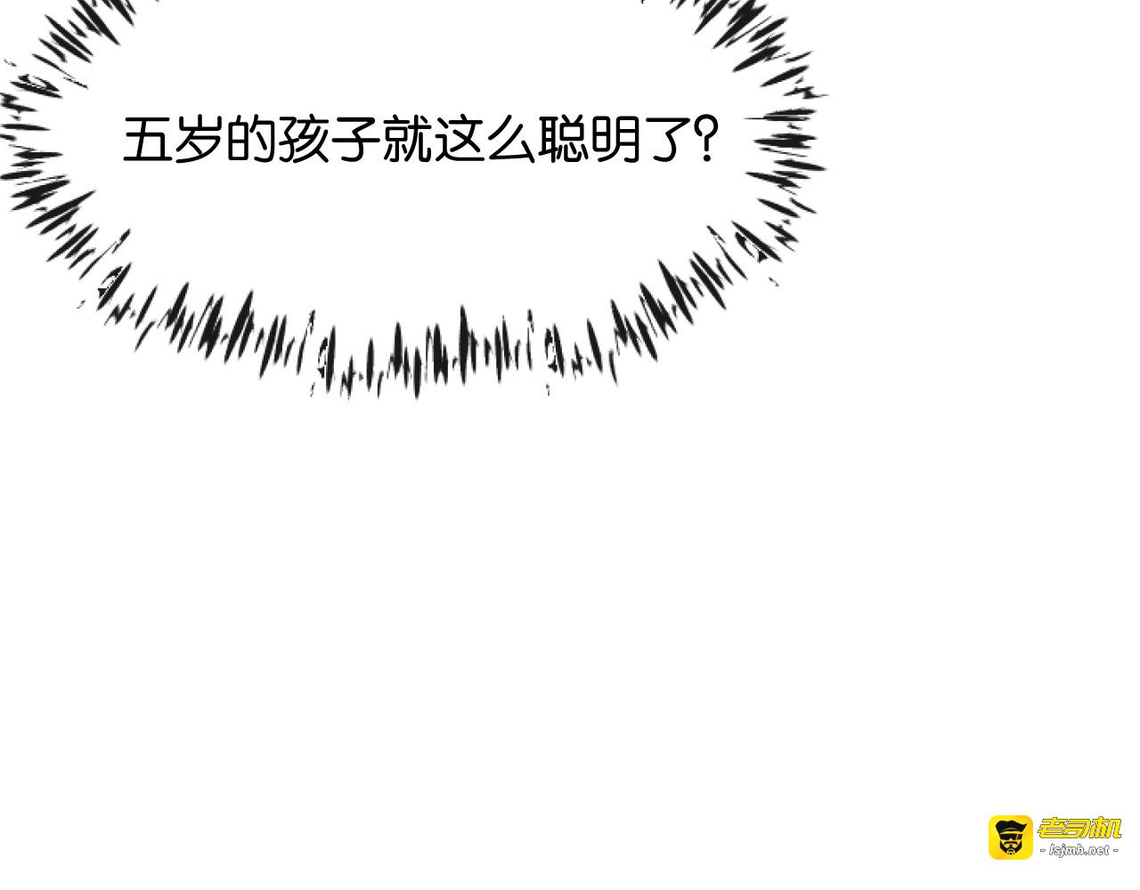 第4话 薄夜，你可别后悔 第 83 页