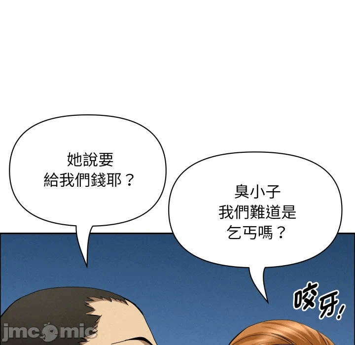 第57话 第 45 页