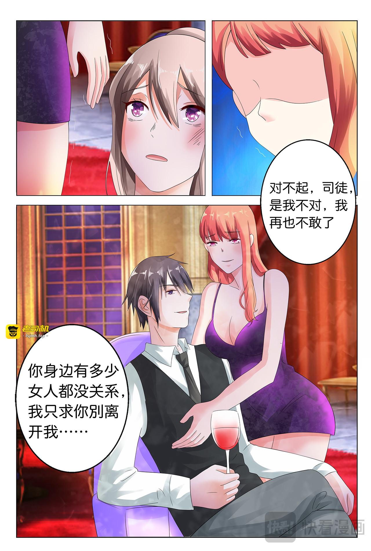 第6话 第 3 页