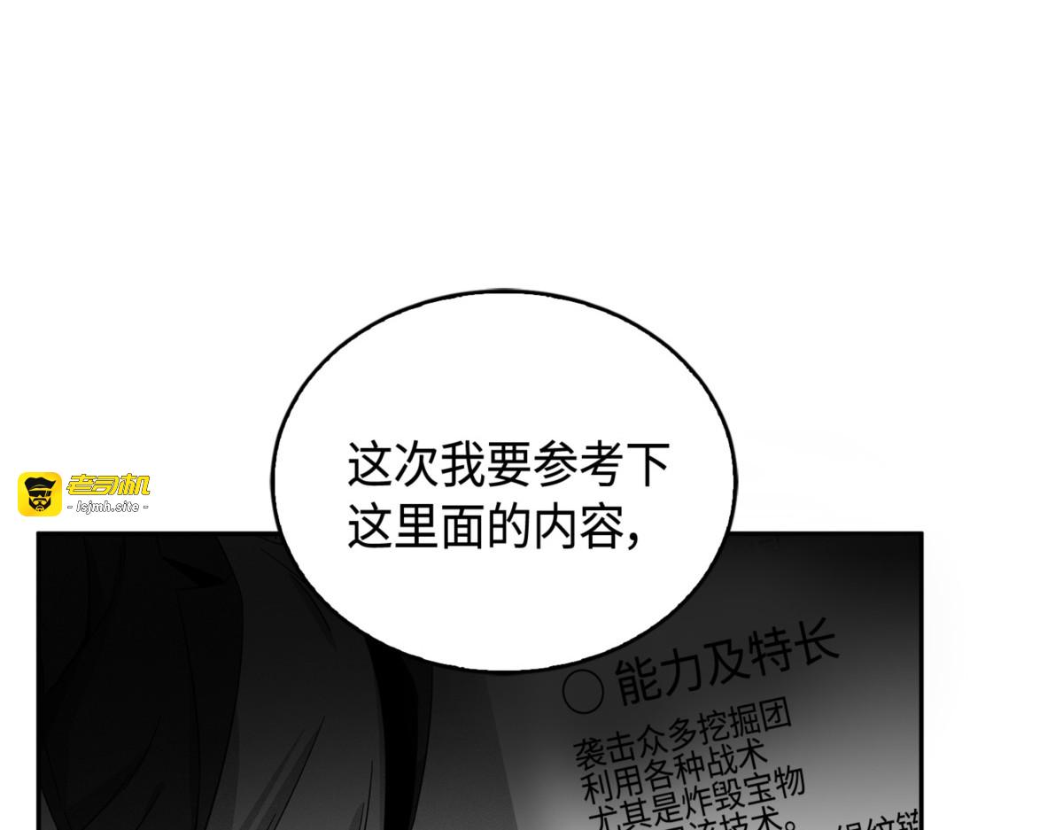 假命运王 第 147 页