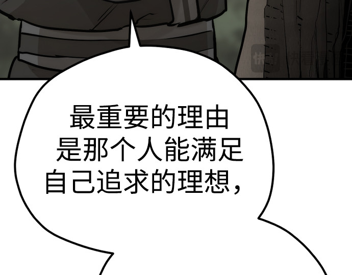 第97话 第 80 页