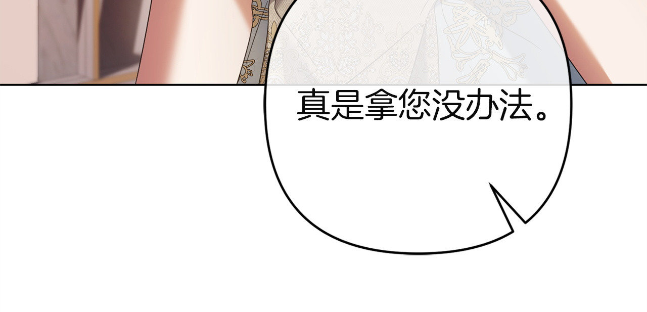 第36话 出行 第 36 页