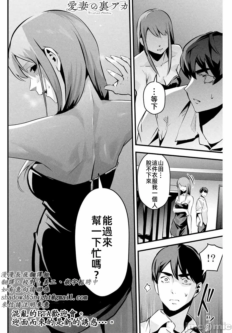 第5话 第 18 页