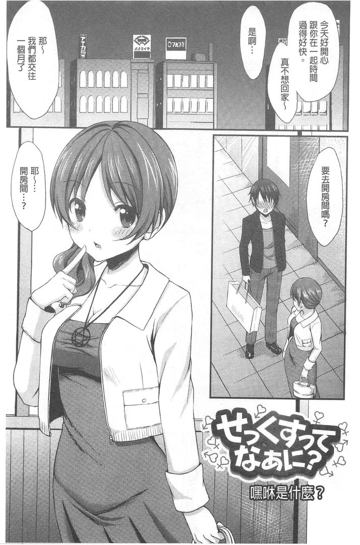 第1话 第 74 页