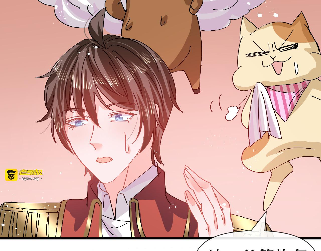 第95话 偷袭？！ 第 55 页