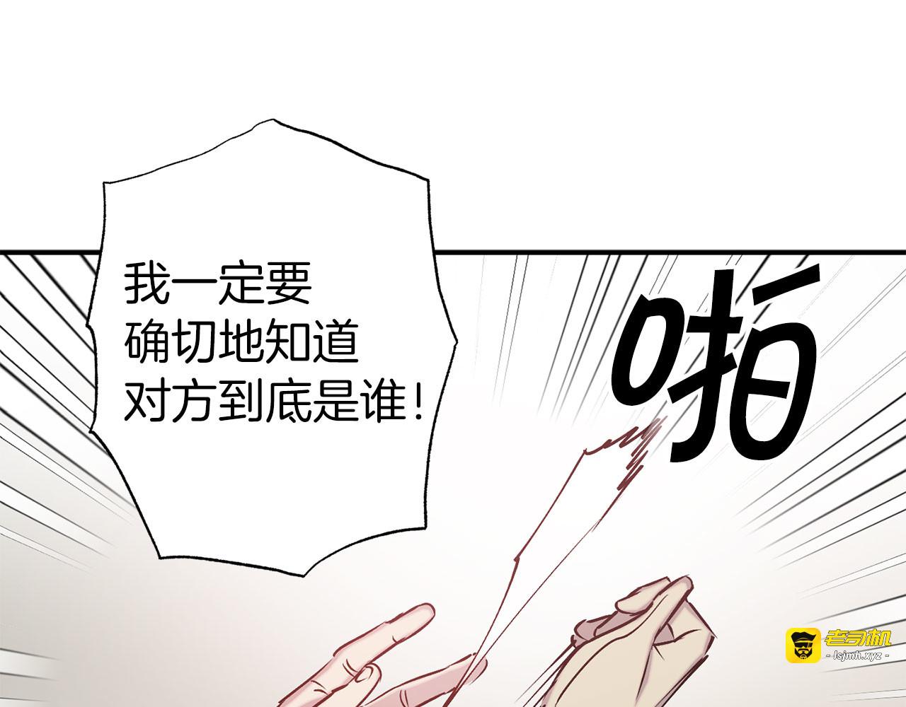 第65话 争吵 第 37 页