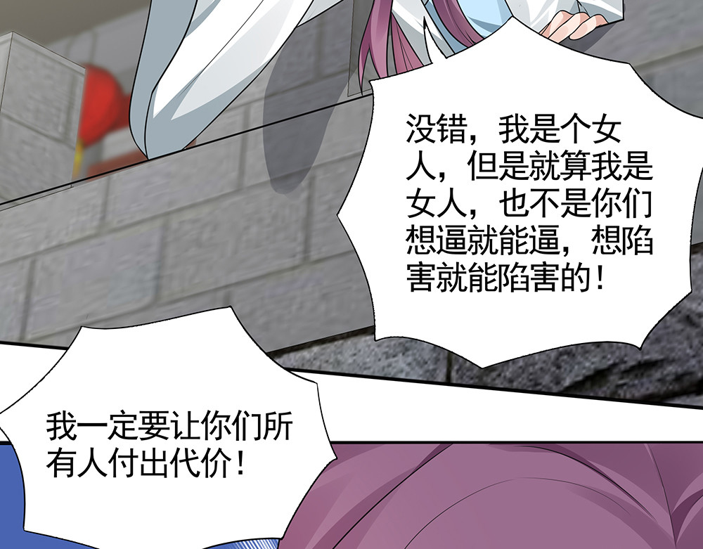 第106话 下一世再见 第 12 页