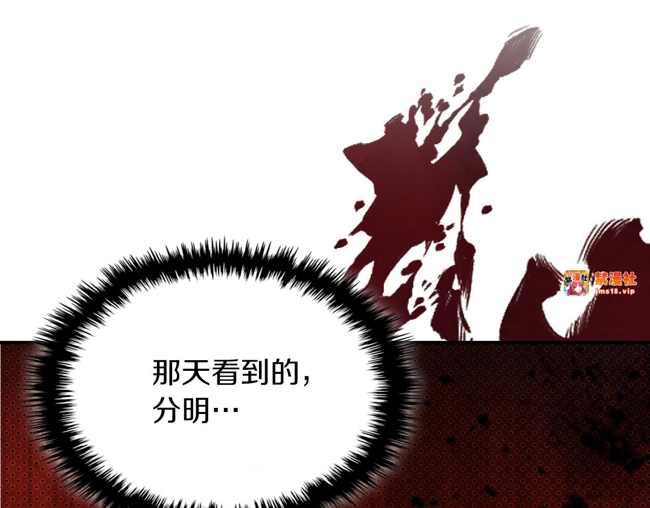 第87话 弱鸡 第 131 页