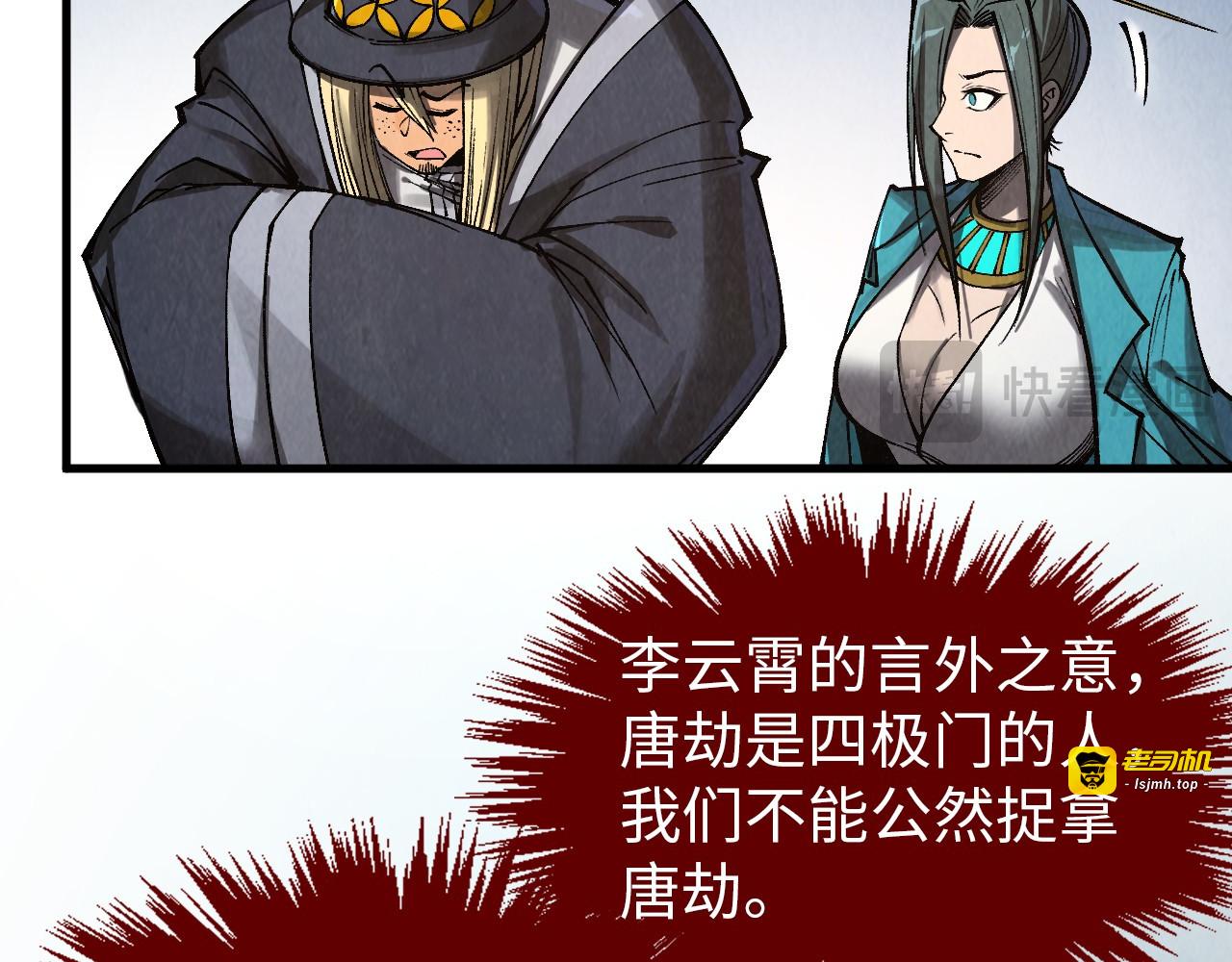 第320话 九阳神体 第 21 页