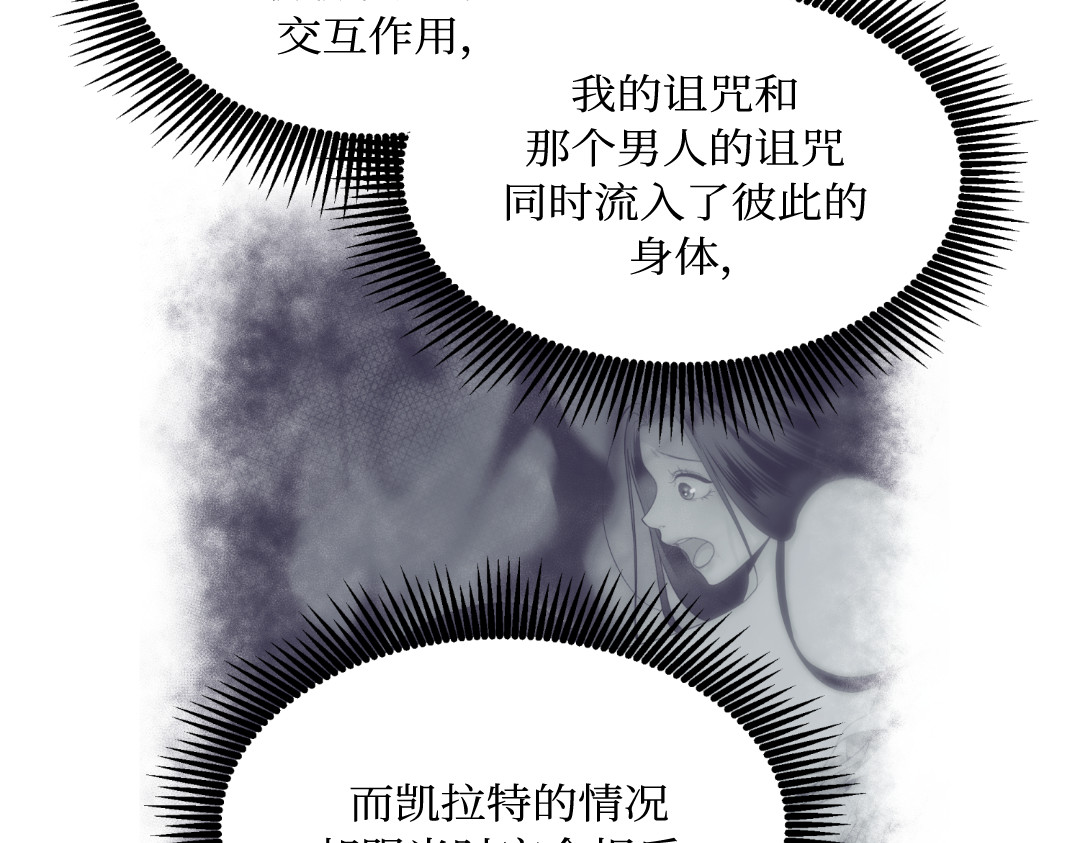 第28话 第 40 页