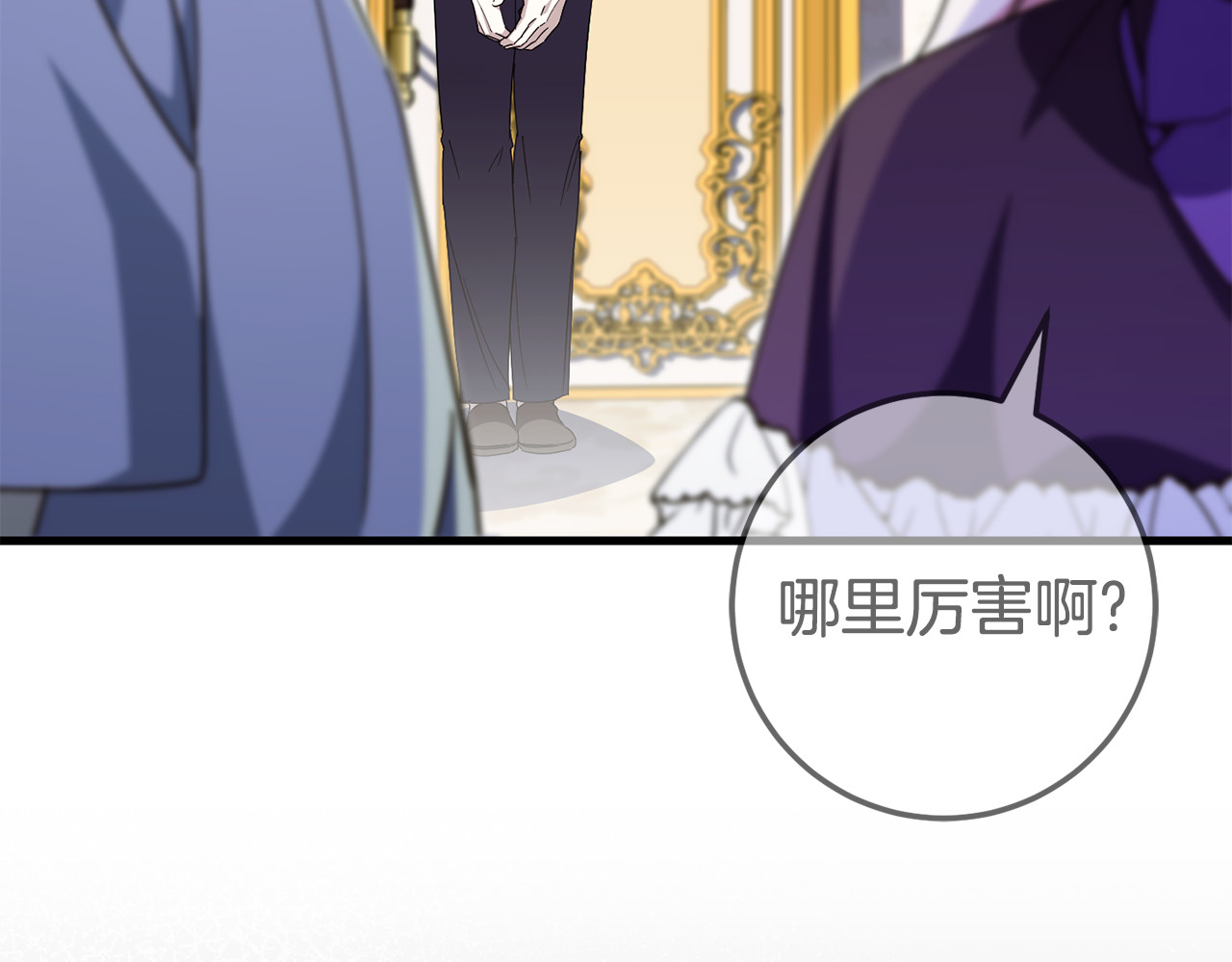 第108话 胆敢冒犯我 第 184 页