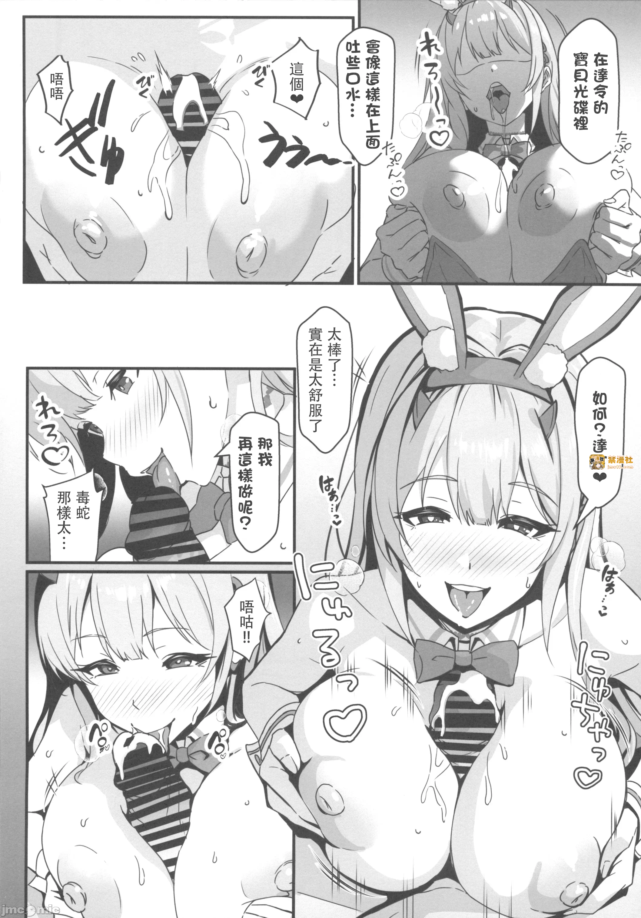 第一话 第 11 页