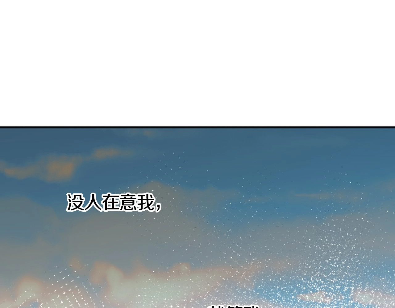 第32话 令人窒息的沉默 第 100 页