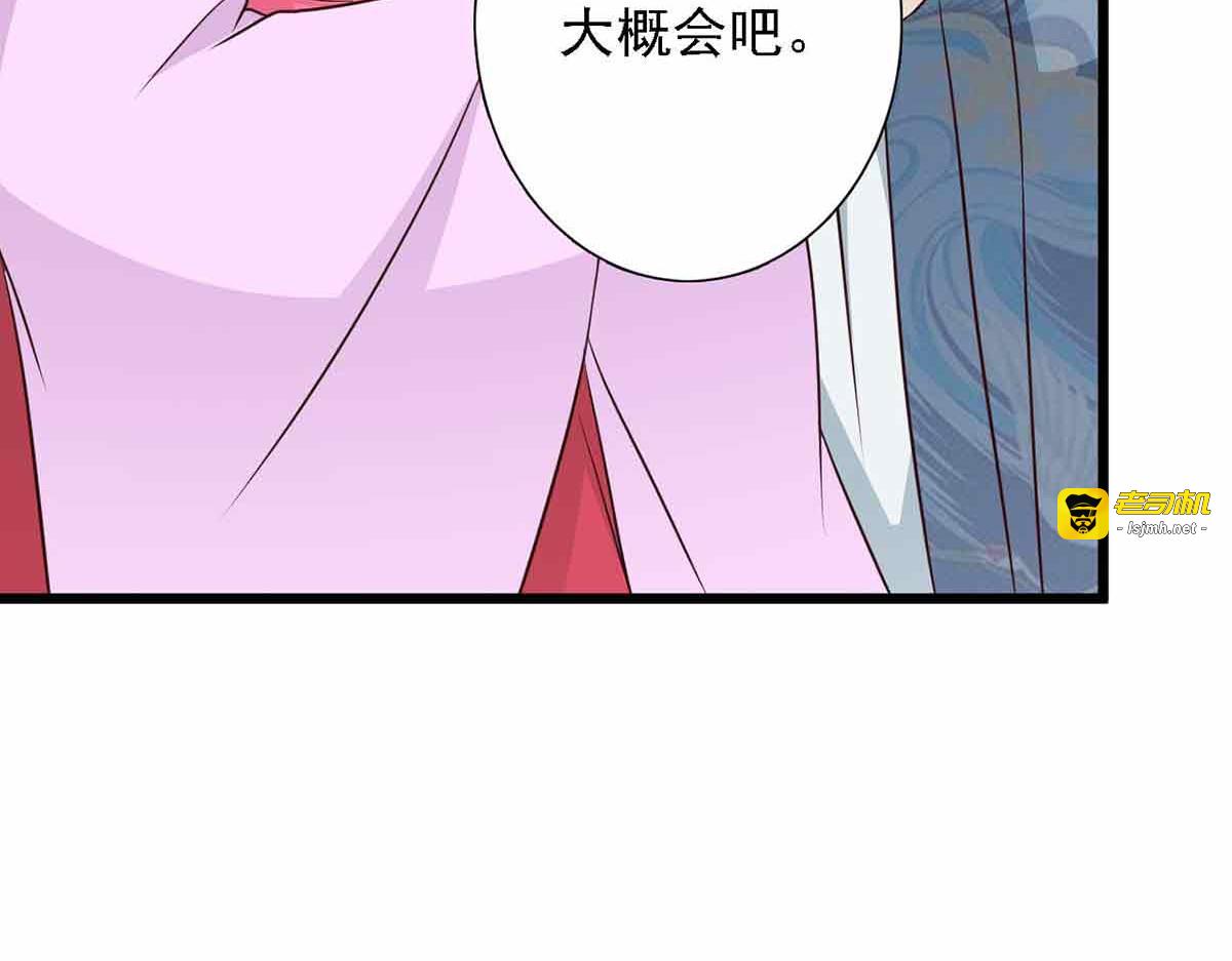 第93话 第 69 页