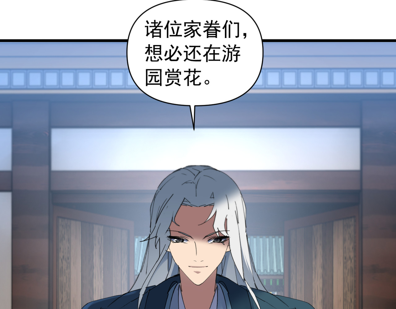 第44话 第 40 页