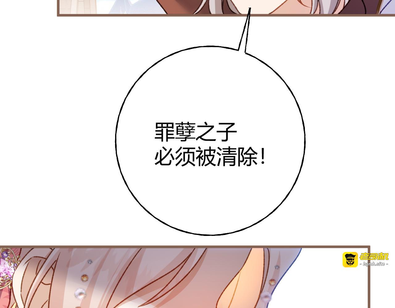 第71话 大占星师 第 77 页