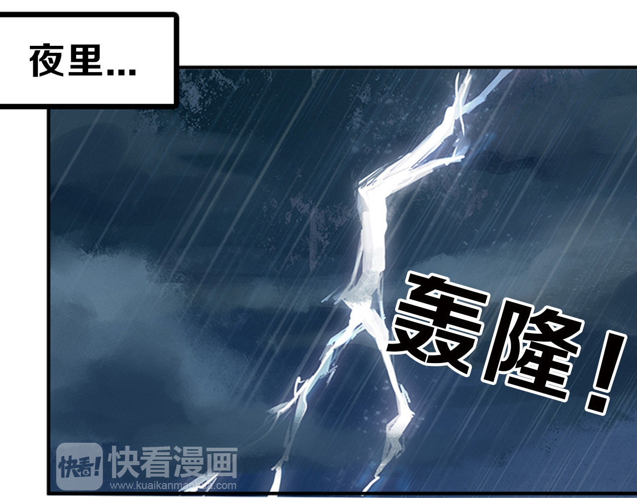 第1话 灵魂互换 第 16 页