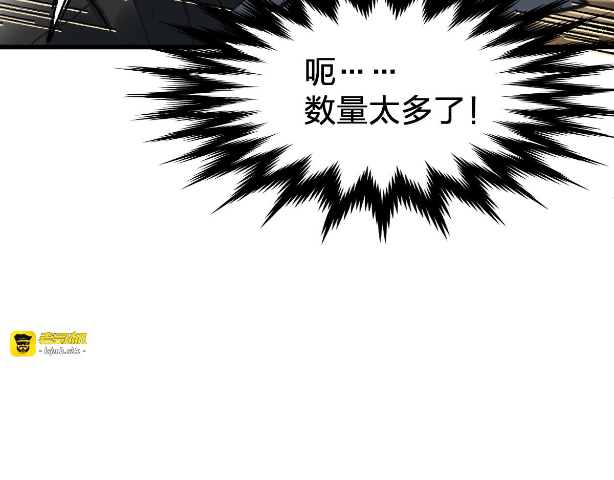 第88话 突入盘山内部 第 99 页