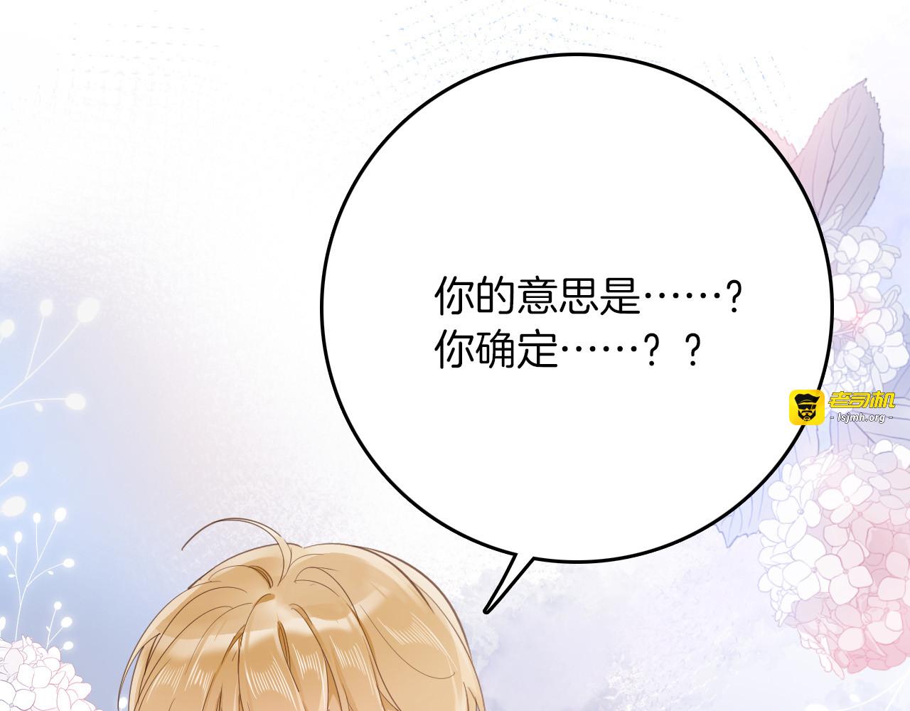 第29话 你也会放弃我吗（上） 第 21 页