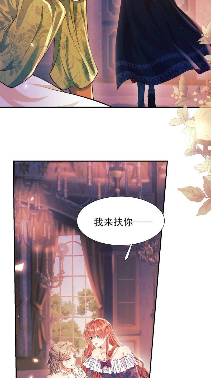 第9话 第8话：用餐 第 28 页