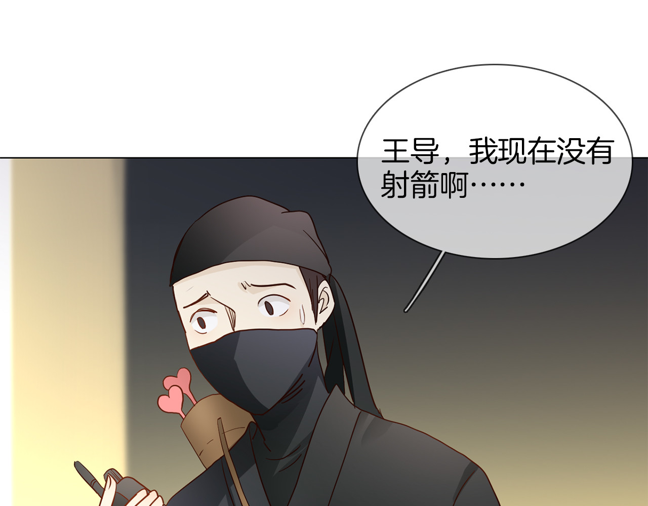 第46话 弓箭 第 162 页