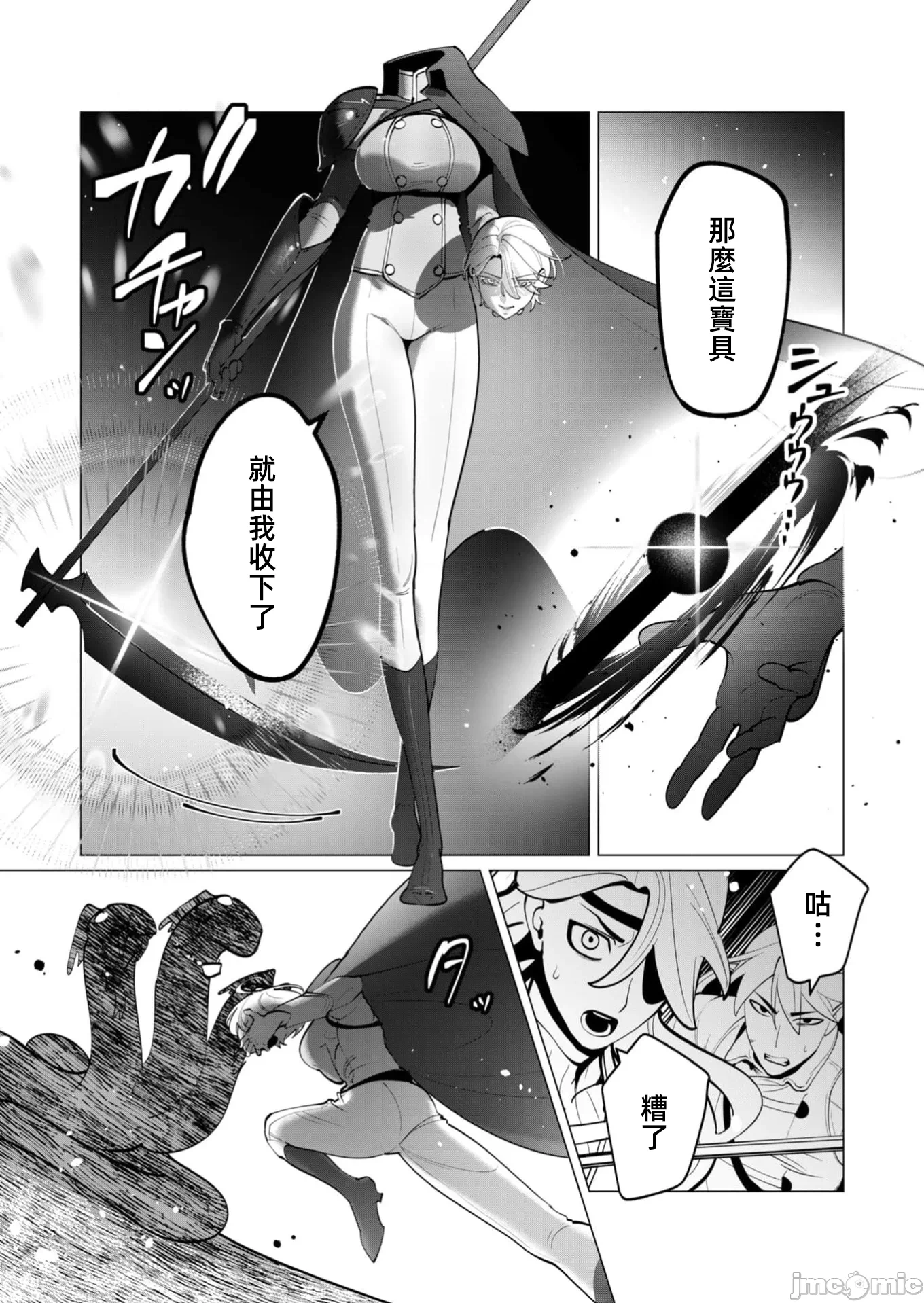 第64话 第 9 页