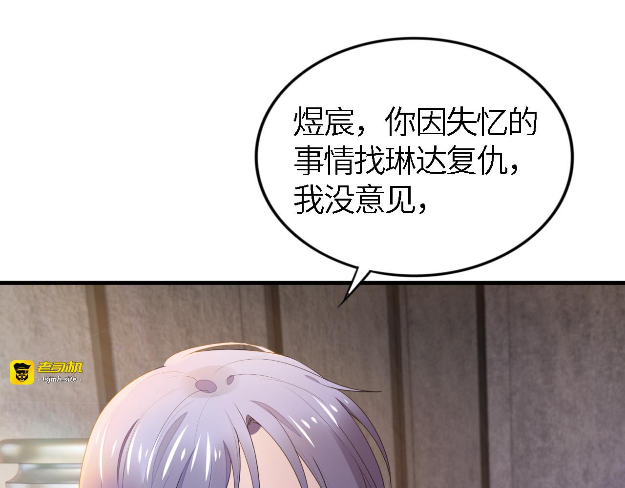 第236话 爸爸大坏蛋！ 第 21 页