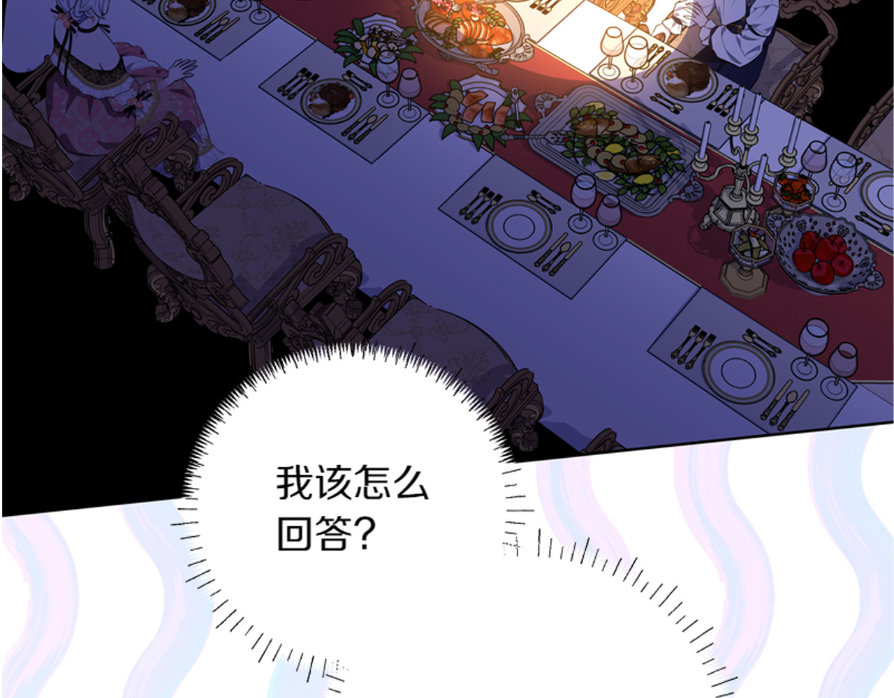 第8话 双胞胎堂哥 第 196 页