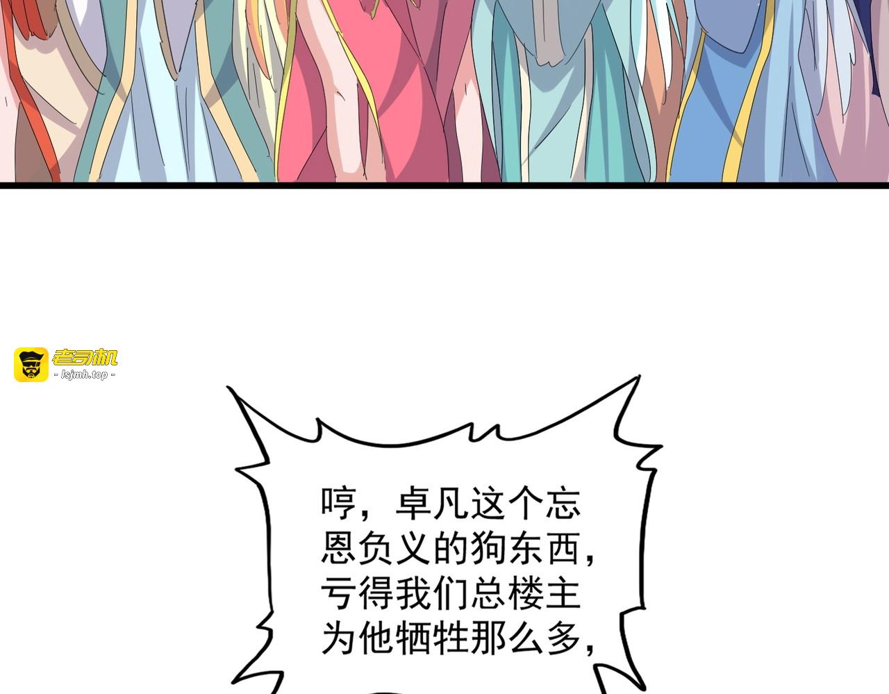 第454话 第 69 页