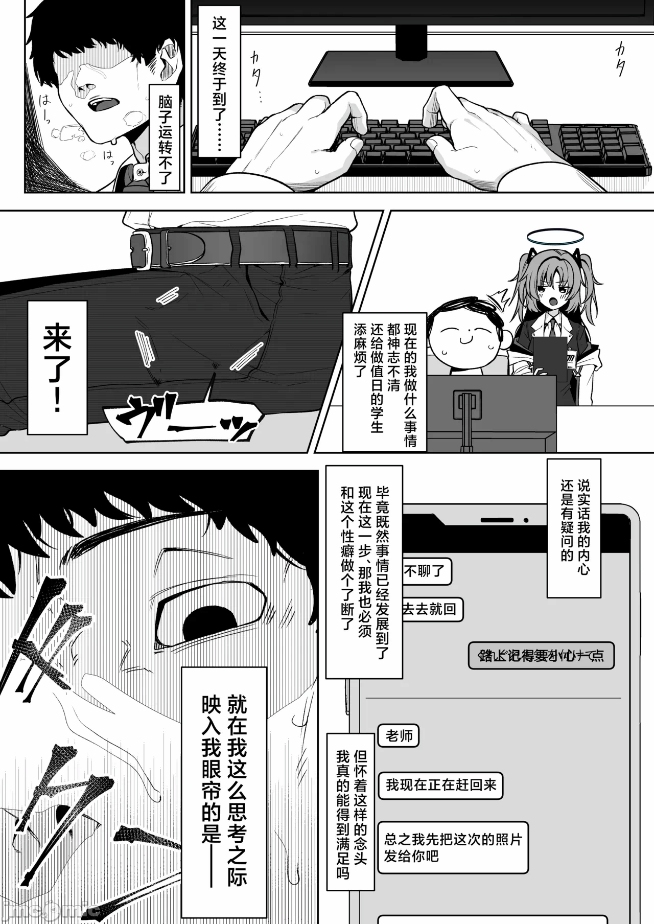 第一话 第 7 页