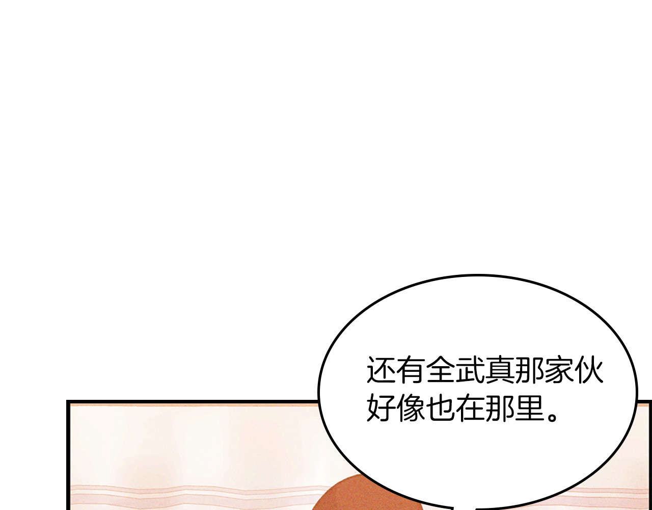 第95话 赶尽杀绝 第 178 页