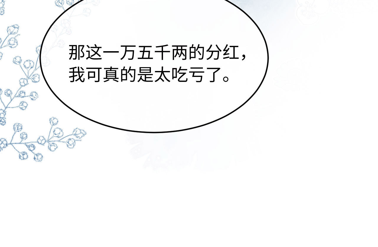 第45话 你要记得我的好 第 58 页