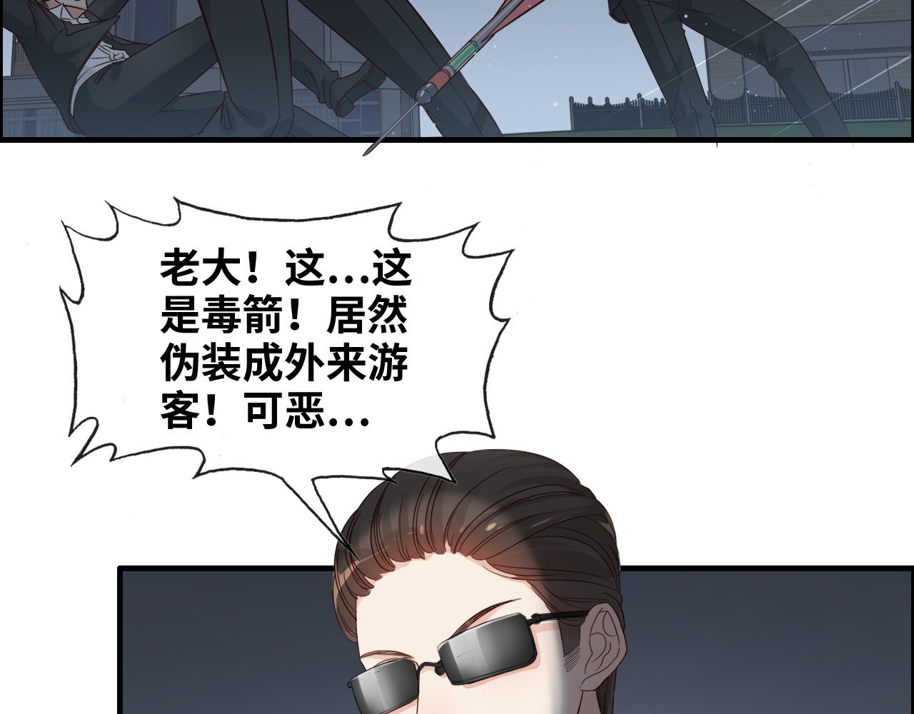 第311话 危机袭来！ 第 88 页