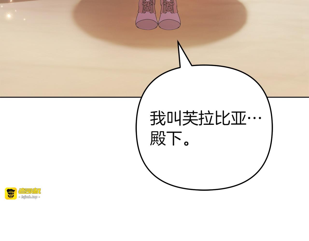 第34话 二王子妃 第 11 页