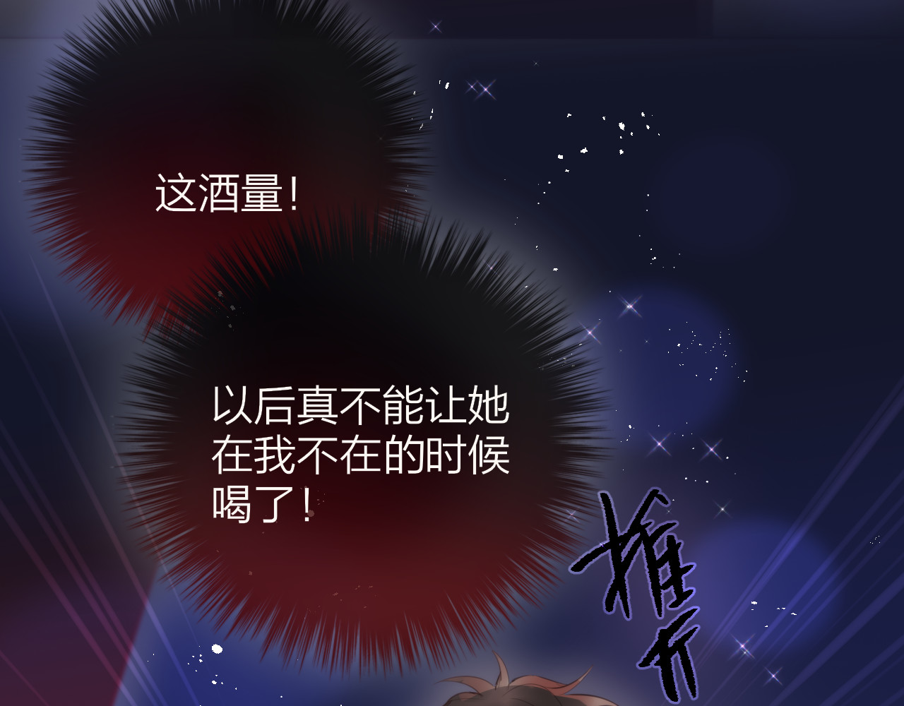 第79话 晚安 第 56 页