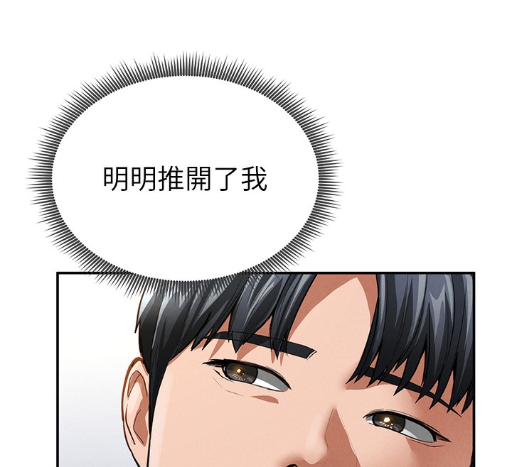 第3话 第 175 页