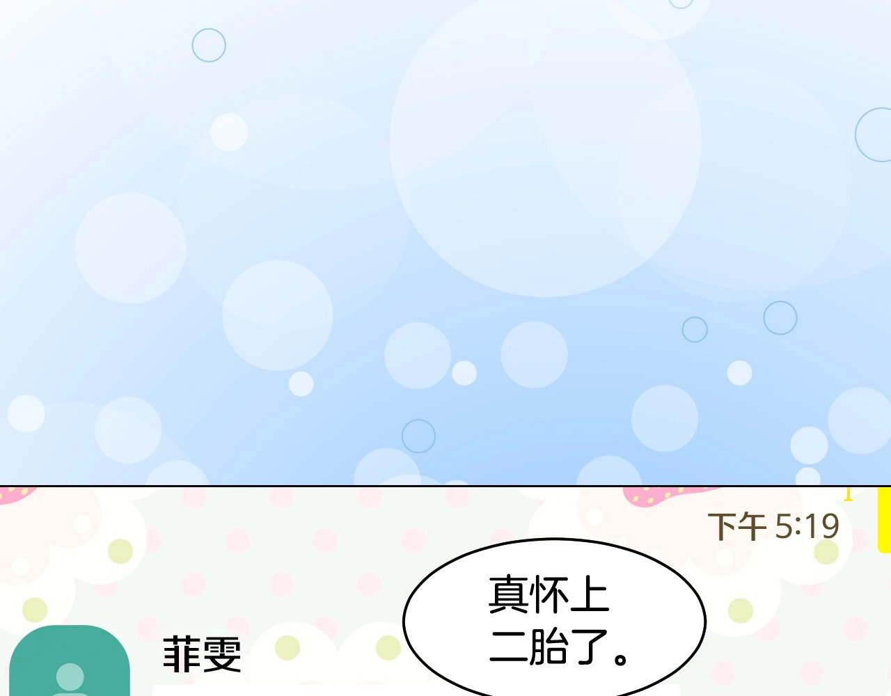 番外31 每一刻都在想你 第 132 页