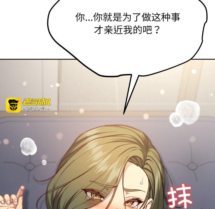 第8话 第 151 页