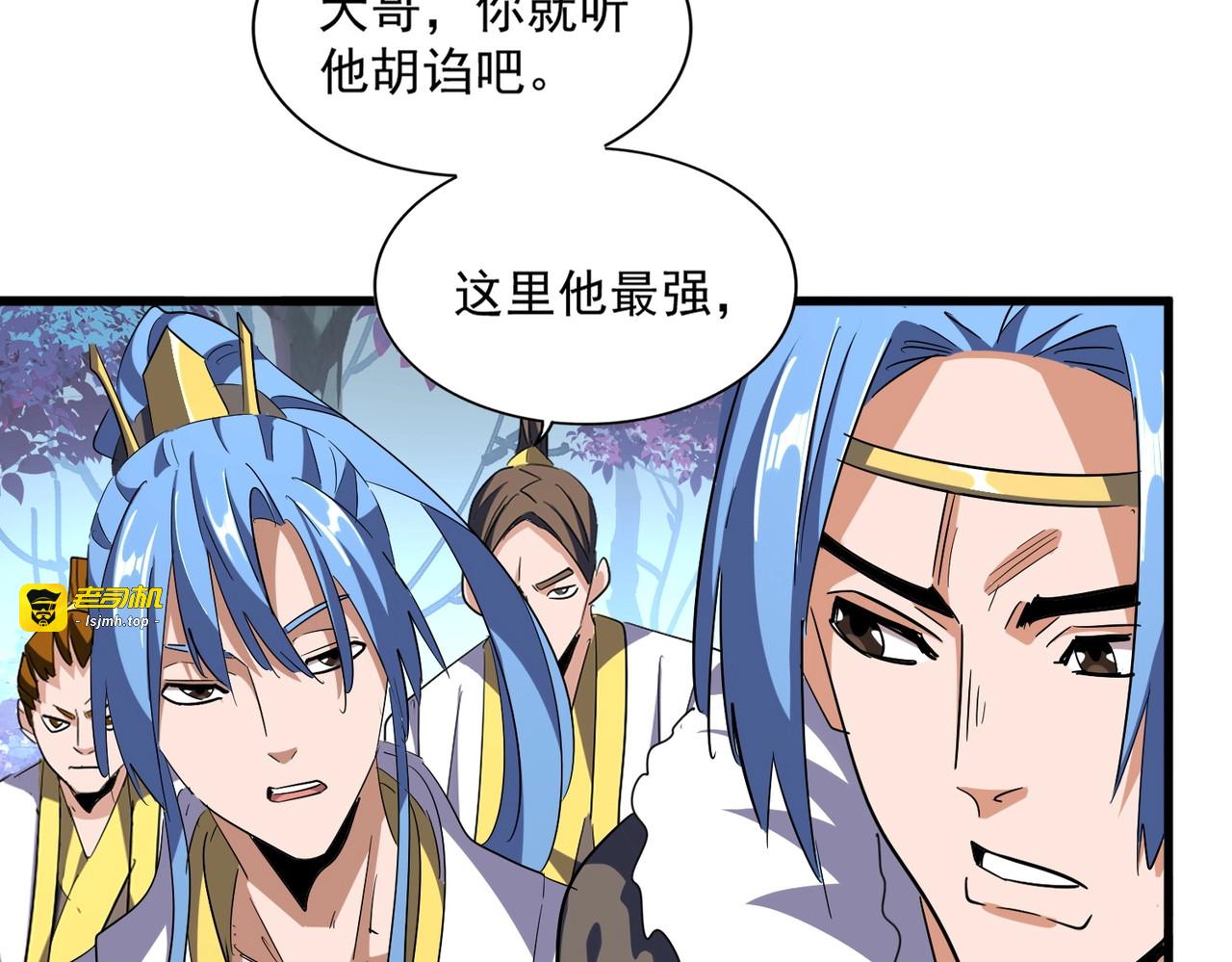 第324话 威望 第 91 页
