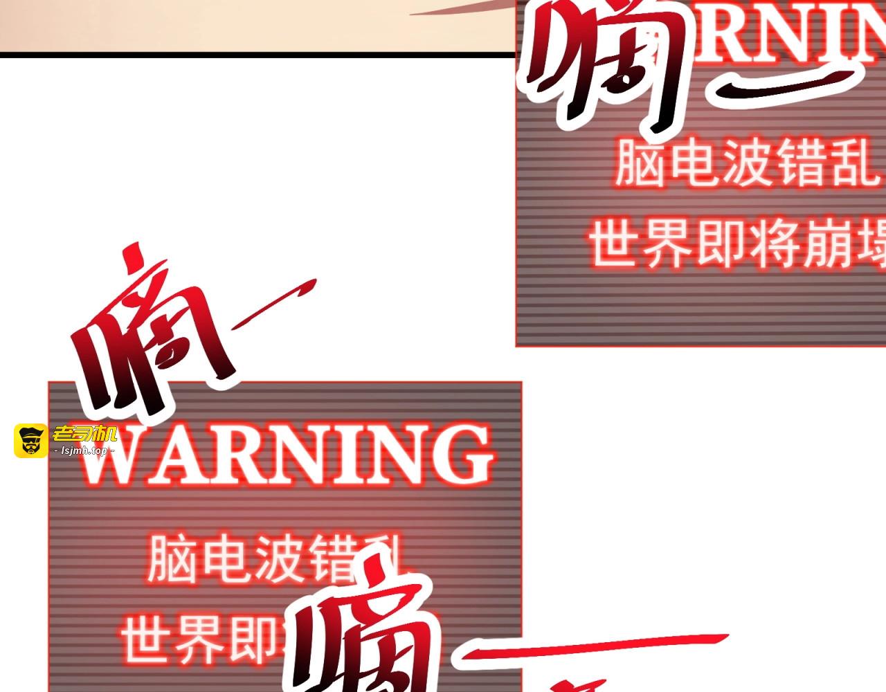 第60话 回收投放的男主 第 35 页
